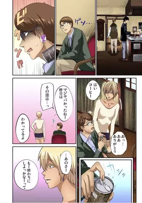 Yujin no yome o netoru ~ Konnani iyarashi sugata, danna ni mi rarete mo i no ka Ch. 1-12