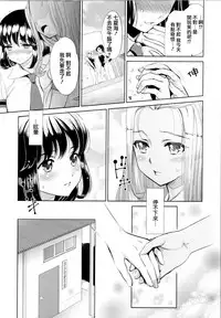 [Anthology] Ki Yuri -Falling In Love With A Classmate- [Chinese] [Dora烧鸡个人汉化]