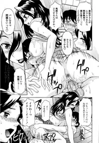 [Kagura Yutakamaru] Kosu Kosu Switch