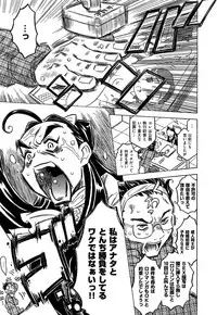 [GORGEOUS Takarada] Agnes Faito! Ch.1-4