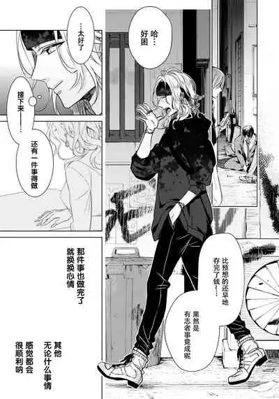 [Saotome Mokono] Ijimerare ~