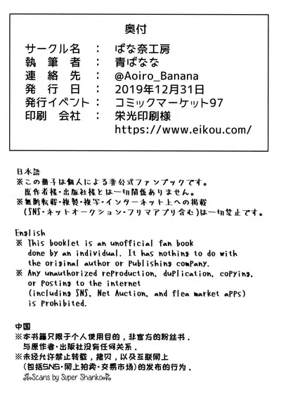 Shikoshiko Sakusei Daisuki Dosukebe Servant Taneshibori Seishori Seikatsu