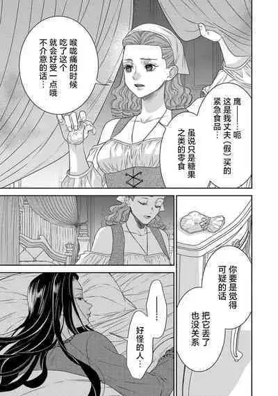 tensei seijo to shinkan wa mada ai o shiranai | 转生圣女和神官还情窦未开 1-9