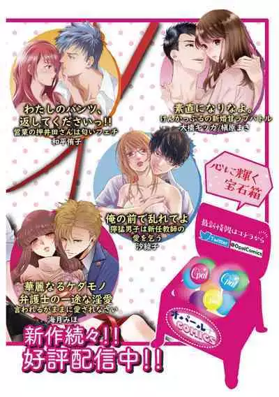 [ Hanabishi Nanami, Koya Manayu] Gokujou Ouji, Unmei no Tsugai wo Hirou。01-02|真命天子捡到命定爱人01-02[Chinese] [橄榄汉化组]