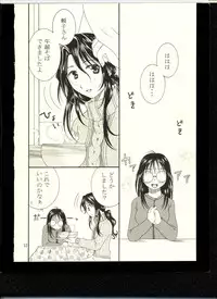 (CR35) [Mechanical Code (Takahashi Kobato)] method to the madness 3.5 (You're Under Arrest!)