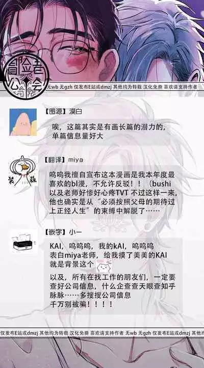 [miso] Koi Kogare Utae ~R.I.P.~ | 歌唱恋慕～R.I.P.～ Ch. 1-6 + 最终话[Chinese] [冒险者公会] [Digital]