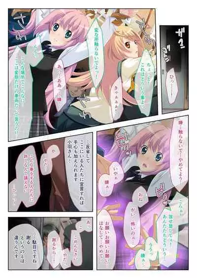 [BENETTY] Bijo to Injuu Vol. 19 ~Joshikousei no Seishun!? Namaiki mo Muku mo Keppeki mo Hame Tsubusu~ "FetiColle! Series"