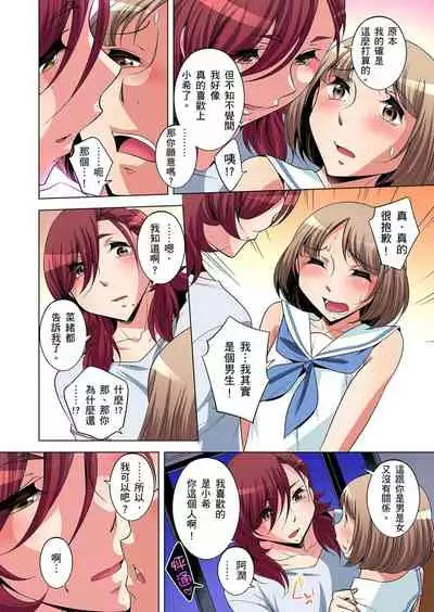 Zetsumetsu Kigu Danshi ~ Boku no Kokan ga Nerawareru Wake | 瀕臨絕種的男子~所有人都在覬覦我的小弟弟 Ch.1-25