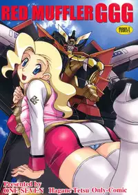 (C80) [One Seven] Red Muffler GGG