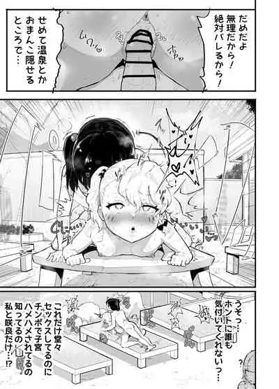 [Airimiash (Rabu)] Kawaii Shota ni wa Manko o Tsukeyo!3 ~Oppai Misete Gaiden~Super Sentou Hen
