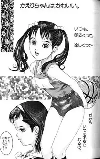 (成年コミック) [アンソロジー] Lolikko1 ロリッコ