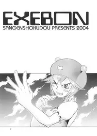 [Sangenshokudou (Chikasato Michiru)] EXEBON (Mega Man Battle Network)