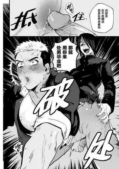 Fukushuu Saimin Rikai SEX｜复仇催眠理解SEX