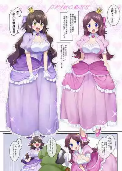 TS sakuhin baraethi pakku！ nyotai ka＆ hyouietc…＋α