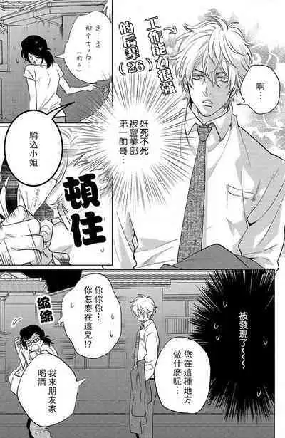 koisuru lingerie | 恋爱的内衣