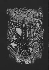 (Kyoukai kara Mieta Keshiki) [02 (Harasaki)] Kaihi Funou (Touhou Project)