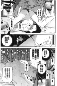 [Shinobu Tanei] Giri nara Kyoudai Renai shite mo Ii yo ne | 義理的話兄妹恋愛也應該沒問題吧 [Chinese]