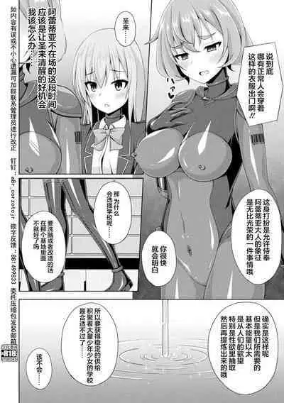 Kougyokutenki Glitter Stars ep3. Kuzureru Nichijou, Kuraki En no Yadoru Toki | 煌玉天姫 ep3. 崩坏的日常、烟灭火焰的寄宿之时