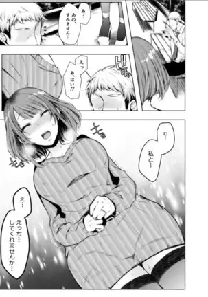 Konzen Nettorare Haishin ~ Kareshi no Ani ni Irerareteru... 5-6