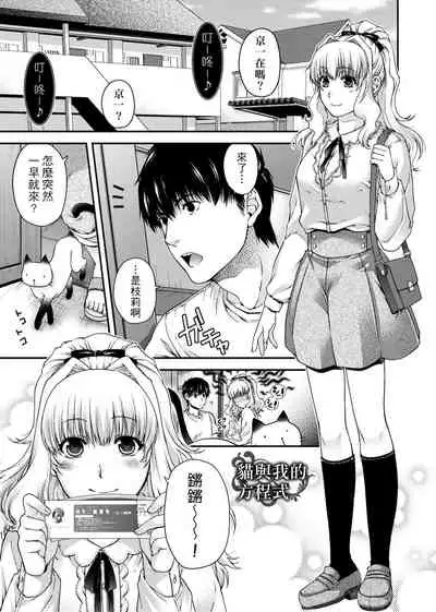 [Hiyoshi Hana] Chigiri to Musubi no Houteishiki | 契與結的方程式 [Chinese] [Digital]