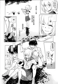 (C87) [MASHIRA-DOU (Mashiraga Aki)] Story of the 'N' Situation - Situation#2 Kokoro Utsuri [Chinese] [月之废墟汉化]