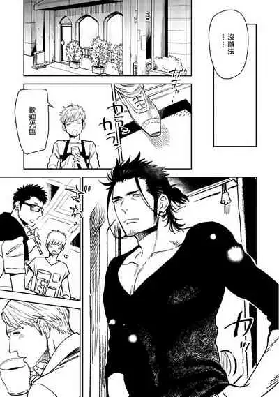 [Kijima Hyougo] Shigatsu Kissa no Himitsu no Jiken-bo | 四月咖啡馆的神秘事件簿 1-4 [Chinese] [拾荒者汉化组] [Digital]