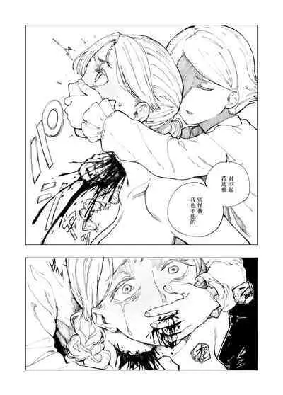 [Kubikiri] Zanshu Tobaku The Origin [Chinese][安提洛普个人汉化]