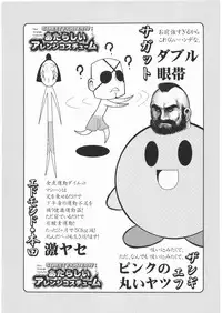 [Kacchuu Musume] Denryu Bakuha Teishoku (Various)