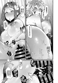 COMIC Megastore DEEP Vol. 5 [Digital]