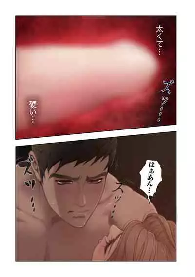 [Kamenoashi] H Mate 1-4