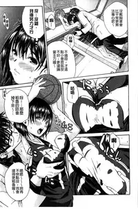 [Chiyou Yoyuchi] Midare Hajimeta Karada | 開始變得放蕩的淫肉體 [Chinese]