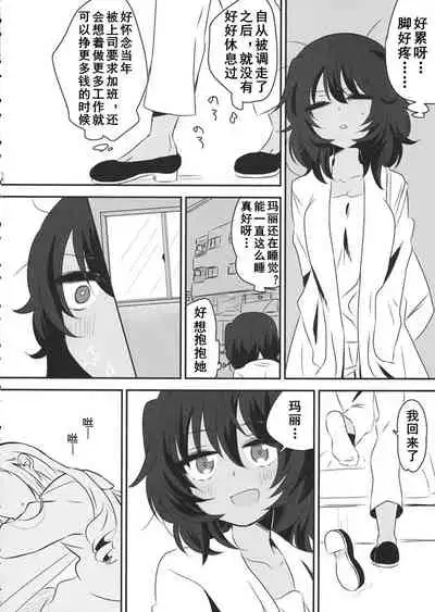 (Panzer Vor! 18) [Hiyashite Katameru (Kumasawa)] Petite chou chou (Girls und Panzer) [Chinese] [乌冬汉化组]