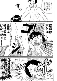 [Tsunamushi] 裏ルンルンラズー