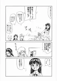 [Kacchuu Musume] Denryu Bakuha Teishoku (Various)