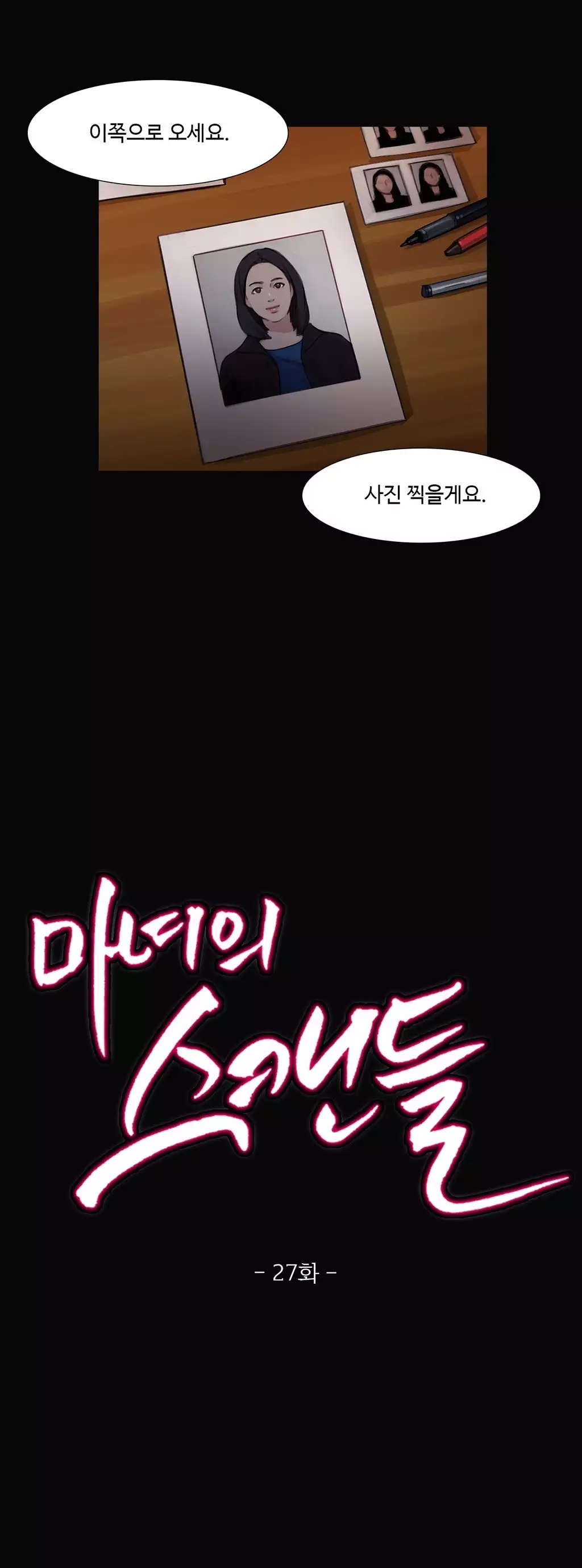 Scandal of the Witch Ch.0-34