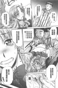 (NABURU)母娘姦刑 (真激COMICS)【Chinese】