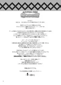 [Arsenothelus (Rebis)] Ryuu-tachi no Kanmuri (Dragon's Crown) [Digital]