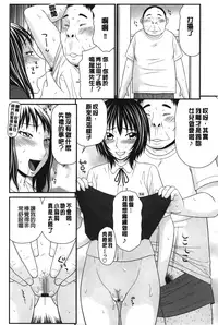 [Ikoma Ippei] Boku no Dorei Tenshi | 我的奴隸天使 [Chinese]