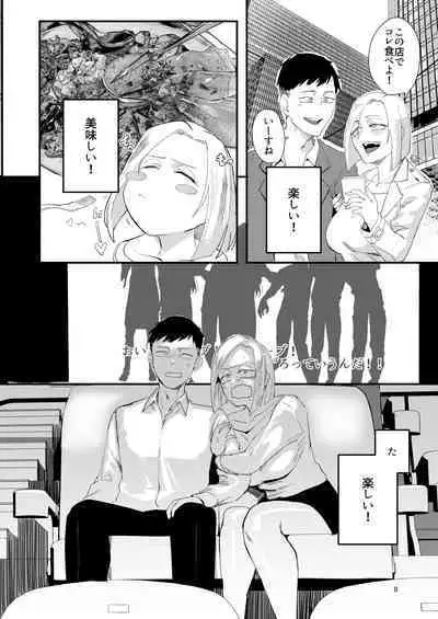Atashi de….