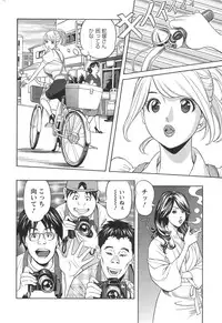 [Hara Shigeyuki] Oneesan to Asobou Ch. 1-8