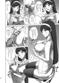 (C78) [JUMBOMAX (Ishihara Souka)] Grudge blue book report number 13 (Occult Academy)