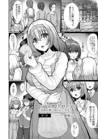 COMIC Kaien VOL.02