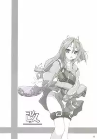 [Kuchiki no Uro (Enma Koorogi)] Zuihou ga Kawaisugiru kara Kenzou shite Nibyou de Yasen Totsunyuu! (Kantai Collection -KanColle-) [Digital]