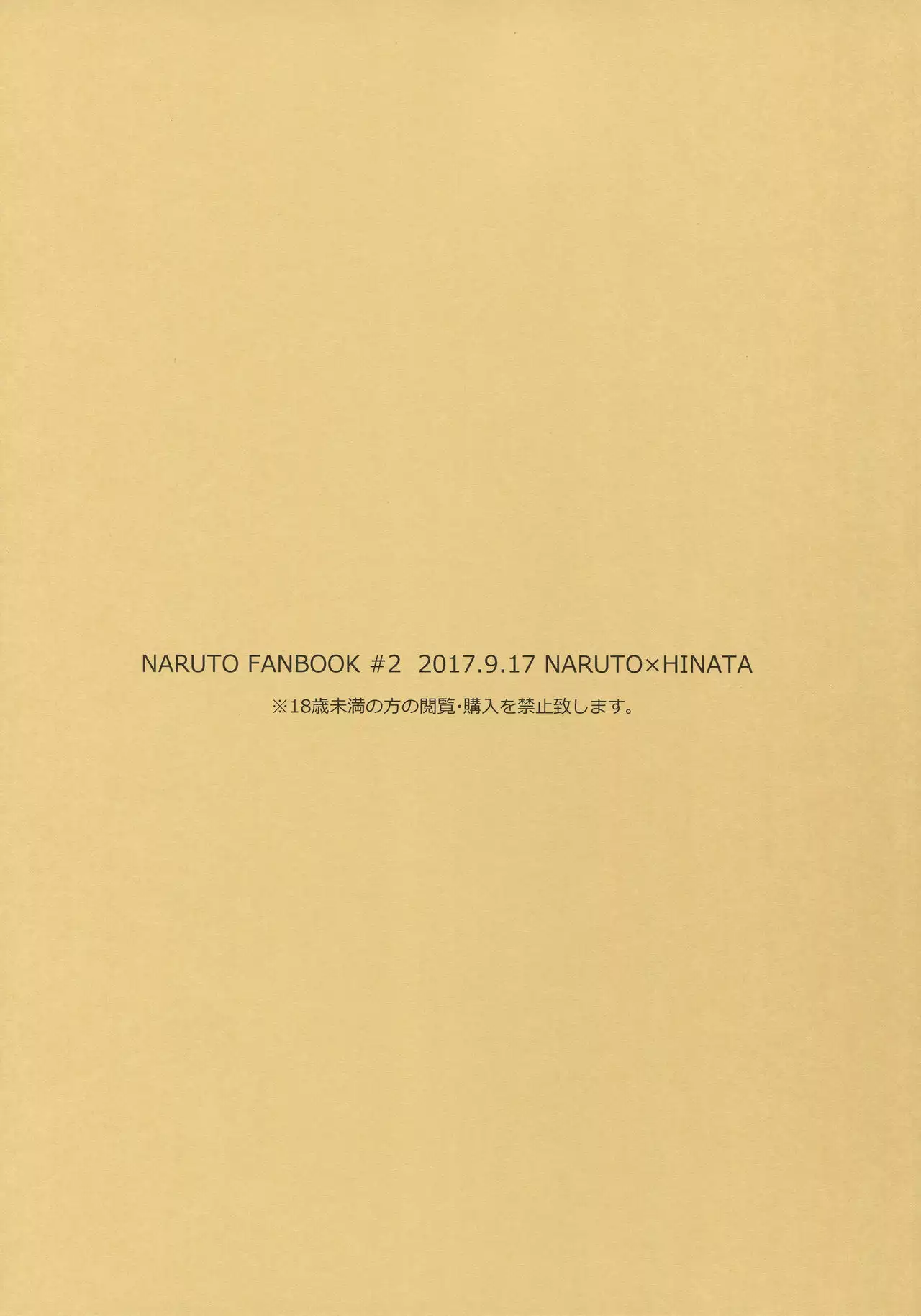 Sasowarete… | An Enticing Touch...