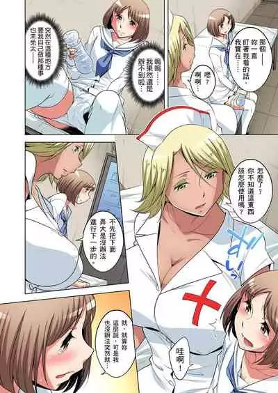 Zetsumetsu Kigu Danshi ~ Boku no Kokan ga Nerawareru Wake | 瀕臨絕種的男子~所有人都在覬覦我的小弟弟 Ch.1-25