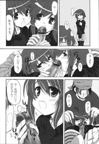 [Mikage Baku] Bakkuncho