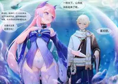 Agitated Kokomi 1-37