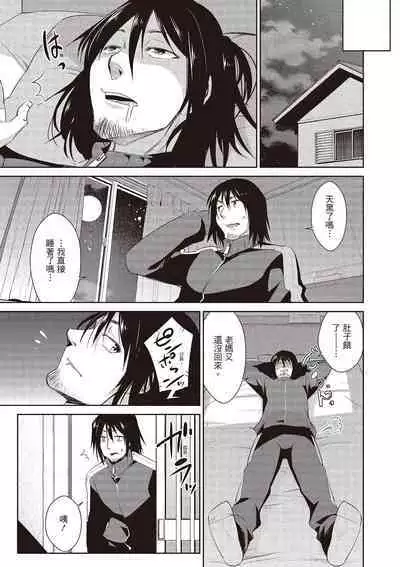 Tomodachix | 朋友間的淫事