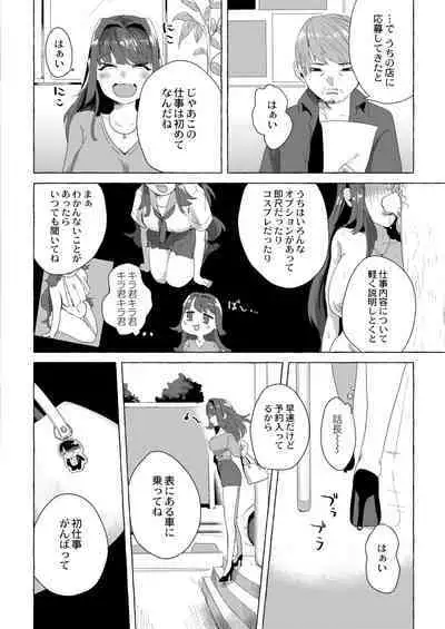 COMIC Kaien VOL.02