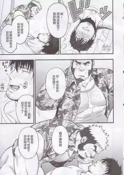 Love struck|爱欲综合症